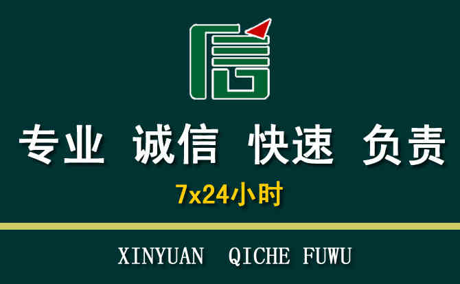 关于邗江区汽车道路救援